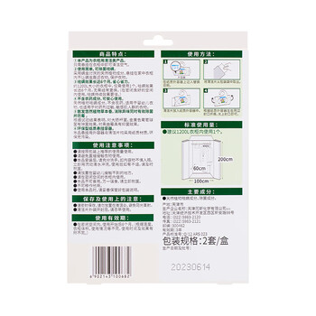 安速祛螨片剂1盒装（衣柜适用）家用植物除螨祛螨虫 日本品牌