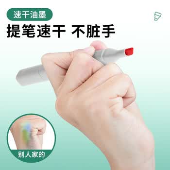 Touch mark【超级爆款】泰驰马克笔48色大容量学生画笔套装水彩笔美术绘画笔双头油性记号笔儿童生日开学礼物