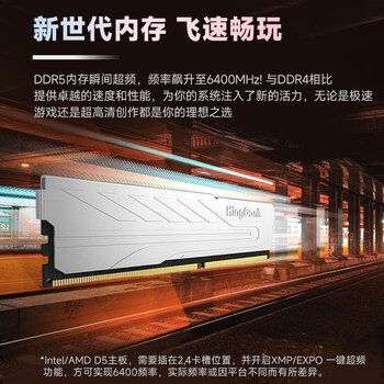 金百达（KINGBANK）32GB(16GBX2)套装 DDR5 6400 台式机内存条海力士M-die颗粒 银爵 C32 Deepseek硬件