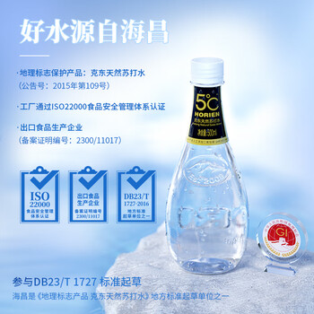 5°C(HORIEN5°C)克东天然苏打水 500ml*12瓶 整箱装 5°C(HORIEN5°C)克东天然苏打水 500ml*12瓶 整箱装