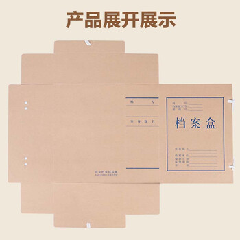 泰档10个无酸纸档案盒5cm加厚牛皮纸文件盒a4国标标准 人事资料合同财务收纳资料盒 A级TA01046