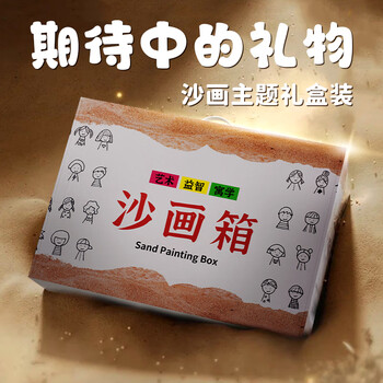 空色（Kongse）沙画箱子充电款莫兰迪蓝diy彩沙六一节女孩男童生日礼物元旦节新年套装美育工具