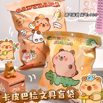 舒星盲袋文具套装卡皮巴拉盲盒中小学生礼品大礼包开学礼盒生日礼物男女孩福袋奖品六一儿童节礼物