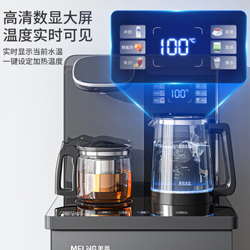 美菱（MeiLing）智能语音茶吧机家用多功能遥控大屏立式下置式一键选温自主上水饮水机温热款MY-C575