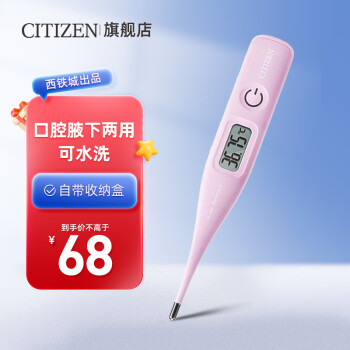 CITIZEN体温计新款- CITIZEN体温计2021年新款- 京东