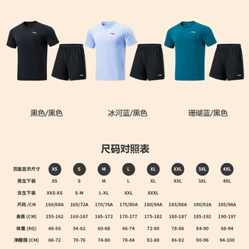李宁（LI-NING）李宁乒乓球羽毛球服夏季训练赛比赛运动速干套装透气吸湿
