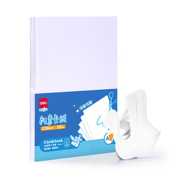 得力（deli）50张230gA4白色卡纸 剪纸手工DIY贺卡折纸加厚绘画美术马克纸手抄报 儿童生日礼物开学文具