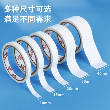 优必利 强力双面胶 高粘性棉纸双面胶带 15mm*10y 16卷装 2251