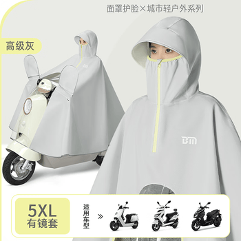 备美雨衣电动电瓶摩托车加大加厚长款全身防暴雨成人女款单人专用雨披