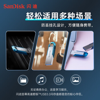 闪迪（SanDisk）32GB U盘 CZ73 时尚蓝色 安全加密 数据恢复 学习电脑办公投标 小巧便携 车载 金属优盘