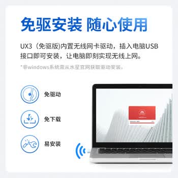 水星（MERCURY）WiFi6免驱动usb无线网卡台式机专用 wifi接收器台式电脑笔记本主机网络wifi发射 内置天线 UX3