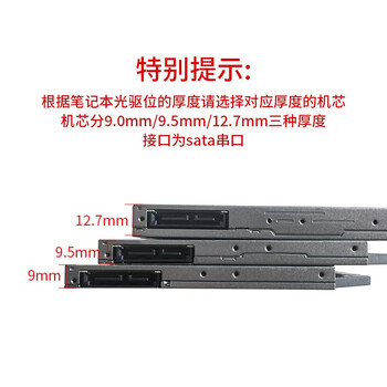 H·L Data Storage日立·LG光存储 (H·L Data Storage) 笔记本刻录机芯/9.0mm厚度/SATA接口/GUE1N