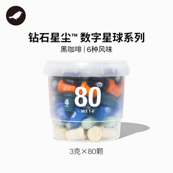 三顿半数字星球7.0钻石星尘™精品咖啡速溶黑咖啡粉1-6号桶装80颗*3g