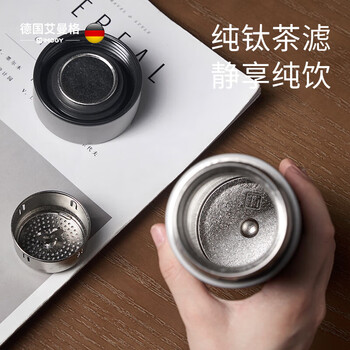 艾曼格（IMOGY）纯钛杯子保温杯男士节日礼物高端商务泡茶杯车载大容量焖茶水杯