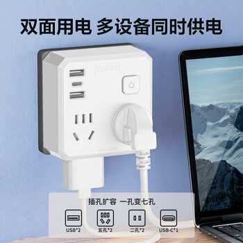清风（kyfen）86型转换插座 Type-C快充20W USB接口 一转多插头 手机快充 防火阻燃 儿童安全门