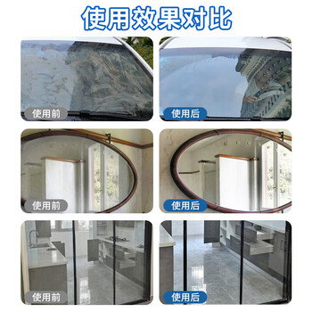巨奇严选 擦玻璃清洁剂500ml汽车玻璃水清洗剂窗户镜子浴室水垢清洁剂