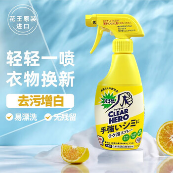 花王（KAO）彩漂衣领净600ml 衣服校服领必净衬衣袖口泡沫型喷雾清洁剂