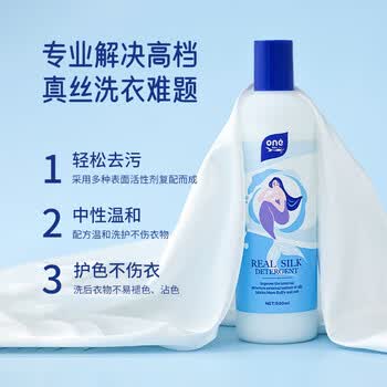 ONEFULL美鱼妈妈真丝洗衣液500ml桑蚕丝专用中性温和丝绸丝毛净洗涤剂