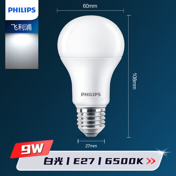 飞利浦(PHILIPS)LED电灯泡节能灯小球泡E27大螺口光源家用暖光白光超亮螺旋螺纹口 E27-9W-白光/6500K【图片 价格 品牌 ...