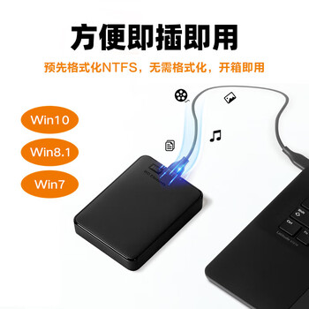 西部数据（WD）1TB 移动硬盘 USB3.0 Elements 新元素系列2.5英寸 机械硬盘 手机电脑外置存储外接