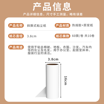巨奇严选 粘毛器替换纸16CM10卷装600撕猫毛清理床单地毯衣服粘毛神器 巨奇严选 粘毛器替换纸16CM10卷装600撕猫毛清理床单地毯衣服粘毛神器