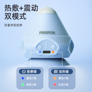 PROIRON普力艾 电动吸附式筋膜球肩颈背肌肉足底放松热敷专业按摩仪 灰
