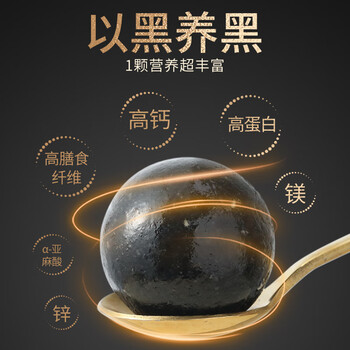 燕之坊0糖黑芝麻丸 独立小包装九蒸九晒儿童健康零食即食手工糕点81g