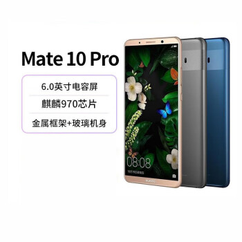 华为Mate 10 Pro价格报价行情- 京东