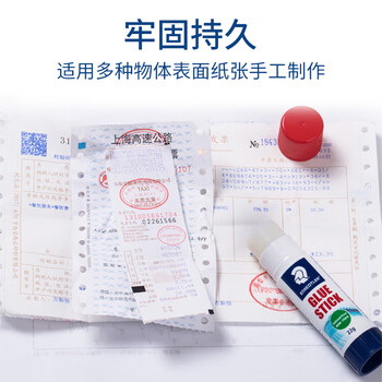 施德楼（STAEDTLER）22g高粘度固体胶水胶棒 快干耐用手工DIY学习文具办公用品开学必备920122