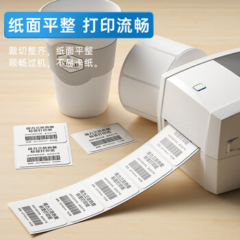得力（deli）40*30mm 700张*20卷 白令海经济型三防热敏标签纸 条码打印纸 ZG150【适配3寸标签机720C等】