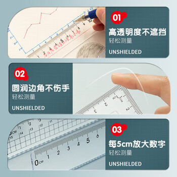 晨光（M&G）学生考试绘图套尺15cm直尺三角尺*2量角器开学文具 ARLN0450 4件/套