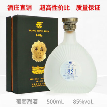 飲料・酒 葡萄烈酒 Dong Feng Hun 85 500ml 高級酒
