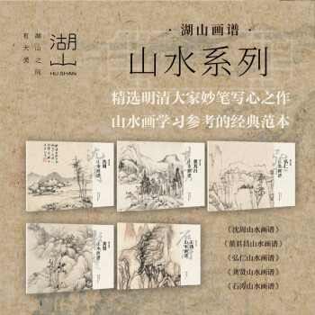探幽山水画譜 彩色木版刷 画帖仕立 脆い