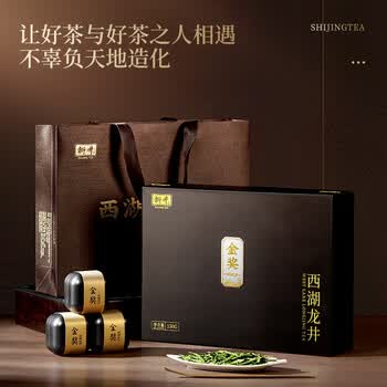 西湖狮井2026新茶明前特级西湖龙井绿茶叶礼盒装150g高端午父亲送礼物领导