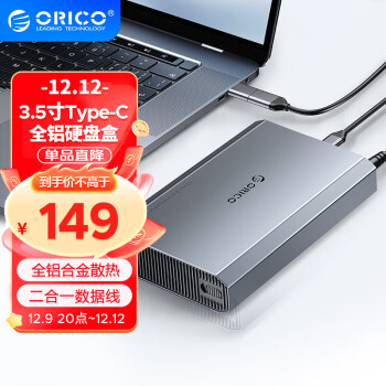 orico硬盘盒3.5新款- orico硬盘盒3.52021年新款- 京东