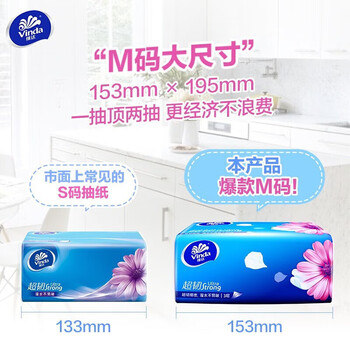 维达 抽纸 超韧24包*3层100抽 M码整箱 湿水不易破卫生纸纸巾随机发