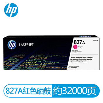 惠普（HP）827A CF300 原装硒鼓套装/碳粉盒/墨粉/粉仓 (适用M880Z/XH打印机一体机) 