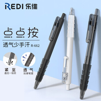 乐普升乐维点点按中性笔按动笔662黑笔0.5大容量按摩笔套中性笔学生考试刷题笔 店长推荐款/共5支	