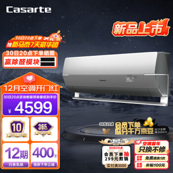 卡萨帝（Casarte） 1.5匹 星云  复合软风 舒适除湿 壁挂式空调挂机 一级能效 智能变频 卧室 CAS3516BAB(81)U1