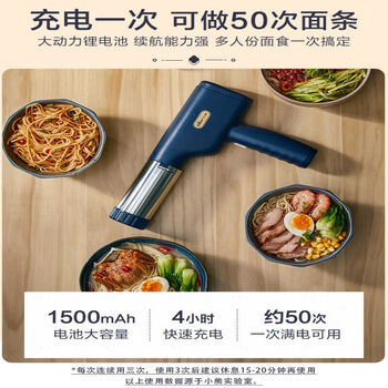 小熊（Bear）面条机家用智能全自动小型面条枪电动多功能压面机和面一体机