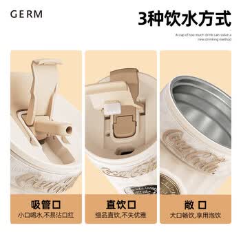 格米（germ）可口可乐双饮保温杯带吸管水杯咖啡杯大容量学生杯子400ML雪融白