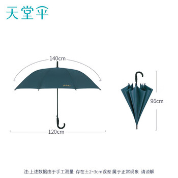 天堂伞 抗风双人雨伞长柄 10骨超大号半自动直杆晴雨两用伞商务伞冷山绿