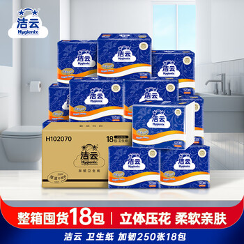 洁云卫生纸 加韧方包250张 (2层)*18包整箱 抽纸平板纸厕纸刀切纸巾