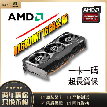 蓝宝石 讯景 华硕 AMD RX6800 16G RX6800XT RX6900XT二手显卡 98新 公版RX6800XT 16G98新