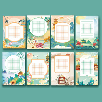 誉禾田字格硬笔书法纸A5练字书写纸中国风小学生古诗词五言混装练字本8款共40张 4271