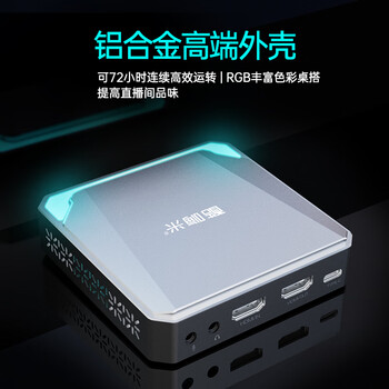 酷嗨米D10 高清Switch视频直播采集卡4K输入HDMI录制盒安卓平板笔记本电脑投屏