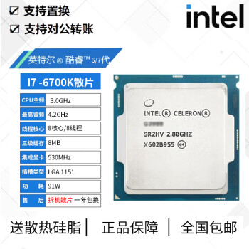 i7 6700k cpu - 京东