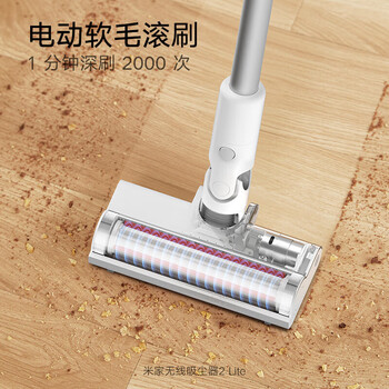 小米无线吸尘器2Lite 吸尘器家用升级旋风风道 持久澎湃吸力 轻量省力二合一