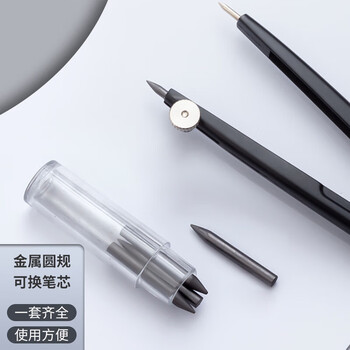 晨光金属圆规套装 优品学生绘图专业机械考试考研高考（内附3根HB铅芯） 单个装 ACS90884