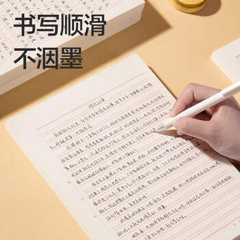 得力（deli）10本16K/20张数学作业纸信纸信稿纸 笔记本子信签纸草稿纸作业本 3433-7